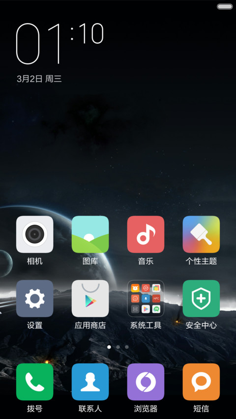 黑色纯净 screenshot