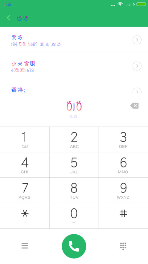 包裹你的心 screenshot