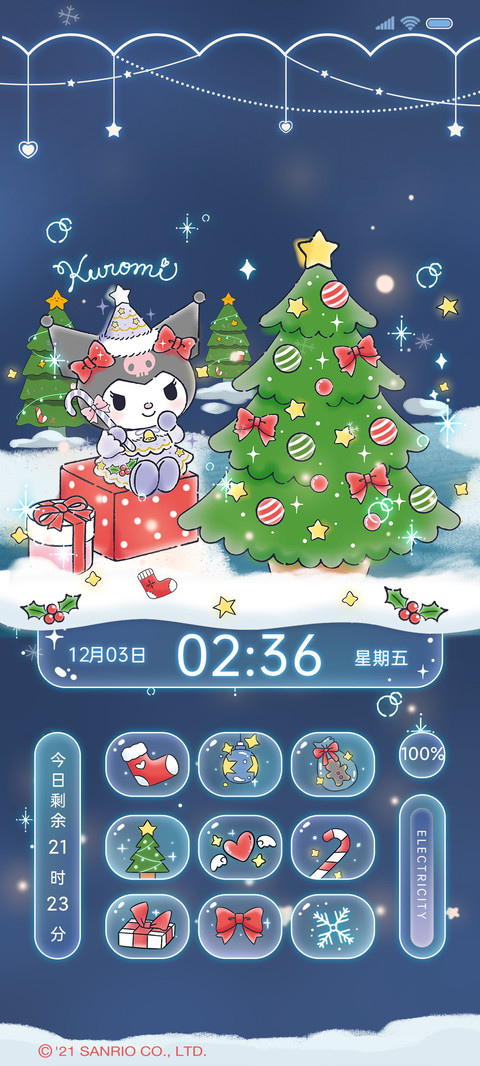 酷洛米 圣诞礼物 screenshot