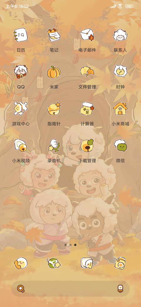 喜羊羊秋日冒险 screenshot