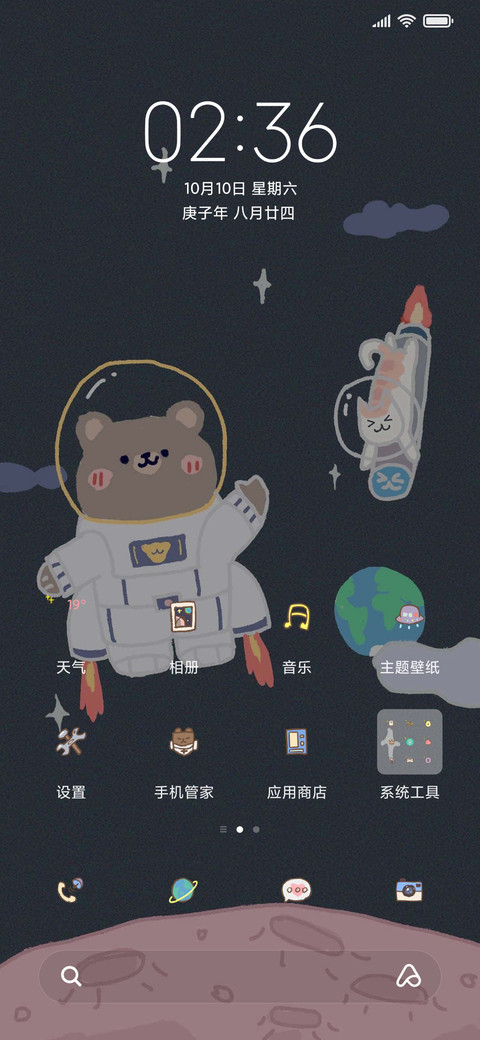 萌萌探月队 screenshot