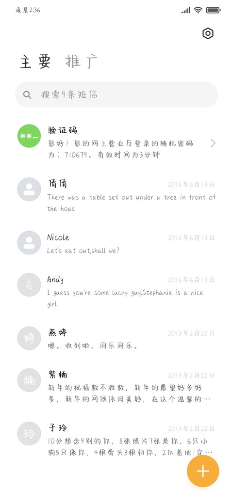 人间烟火岁月悠长 screenshot