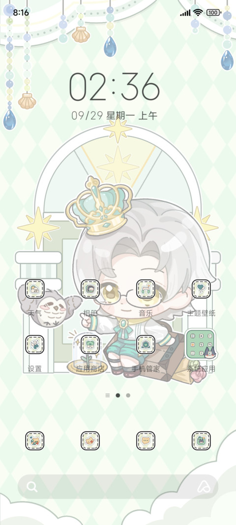 未定小弈心动瞬间 screenshot