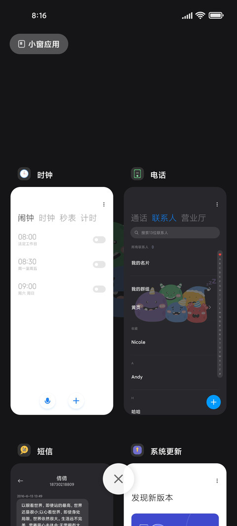 胖墩小怪兽 screenshot