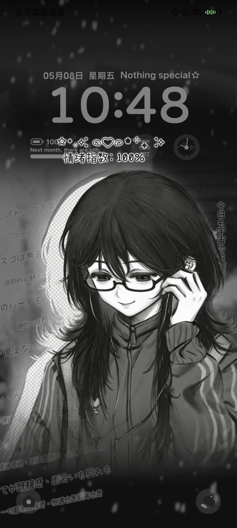 情绪回响昼夜模式 screenshot