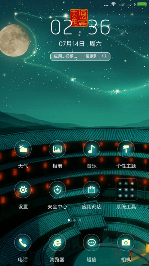 大鱼海棠 screenshot