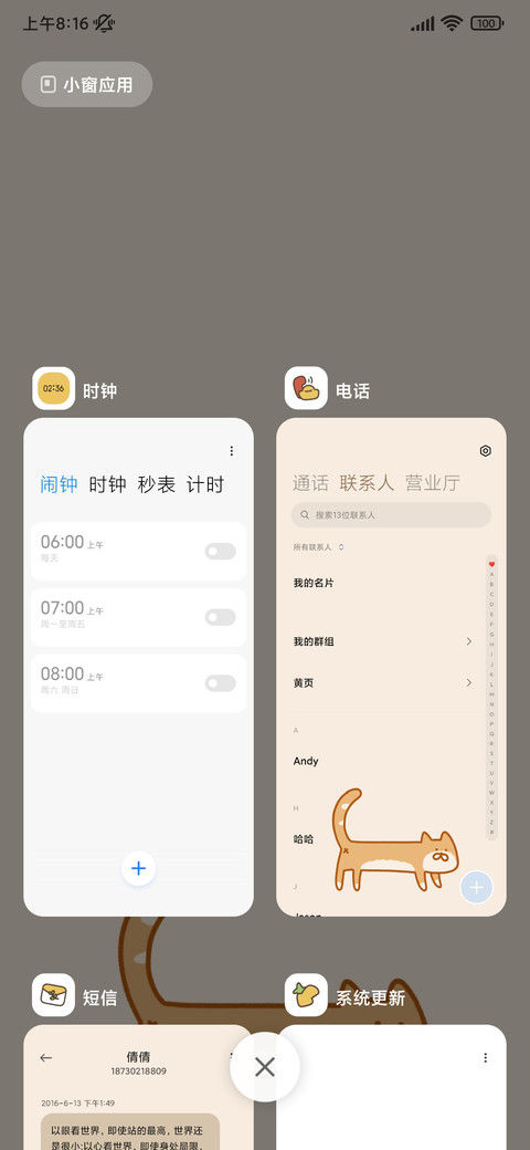 涂鸦小动物上色 screenshot