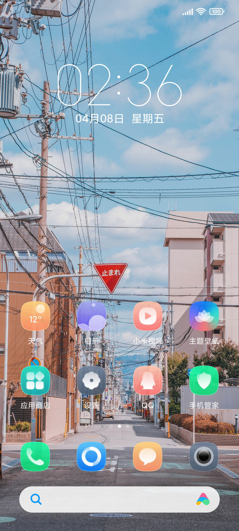 后街小巷 screenshot