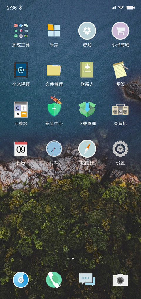 相遇安卓O screenshot