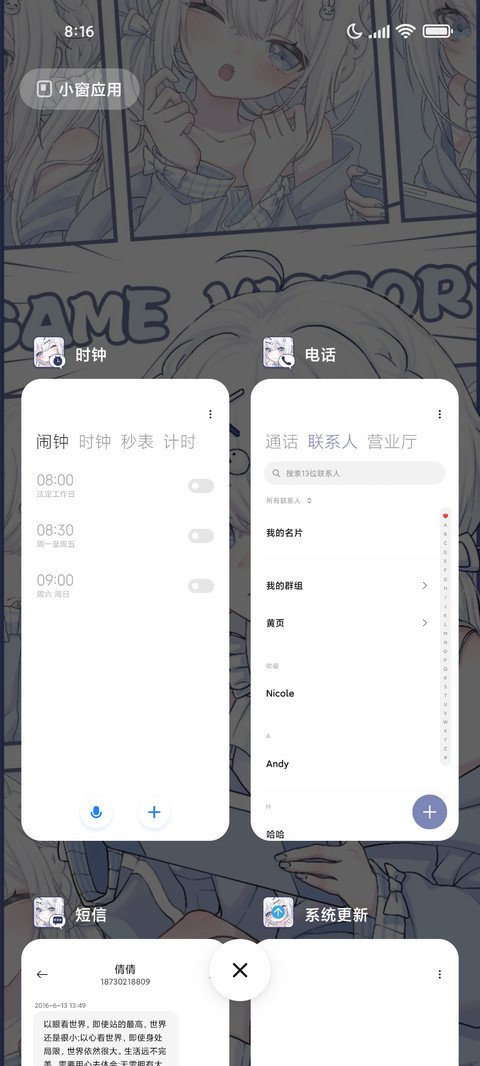 蓝漫少女的日常 screenshot