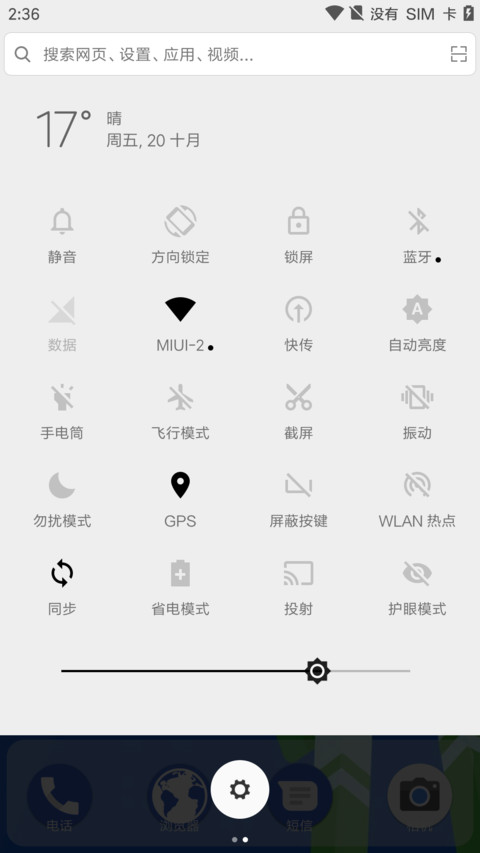 Oreo screenshot