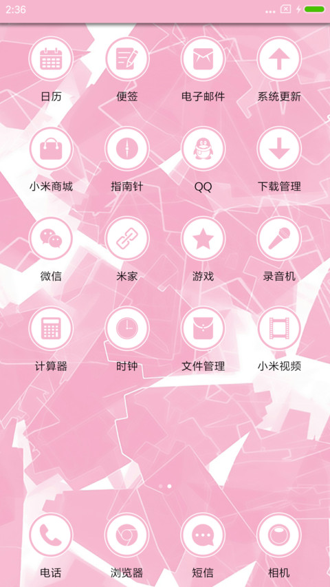 粉 screenshot