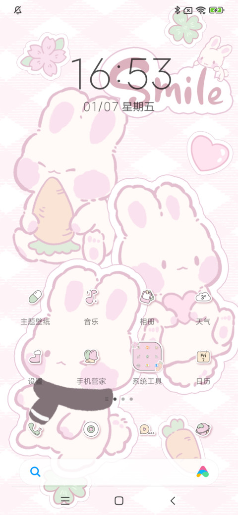 粉粉兔叽 screenshot