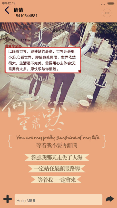 何以笙箫默之不要再离开（多锁屏+音乐界面+自由桌面+全图标） screenshot