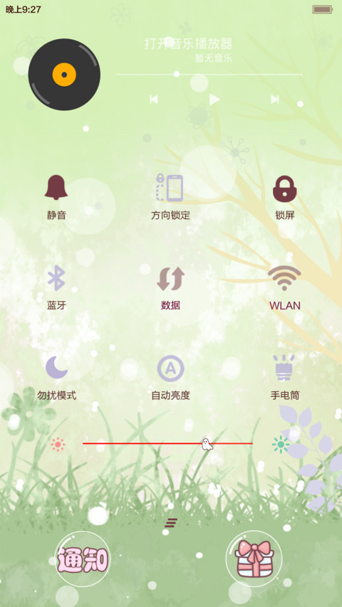 【ios+动态锁屏+自由桌面】小琢之森女系 screenshot