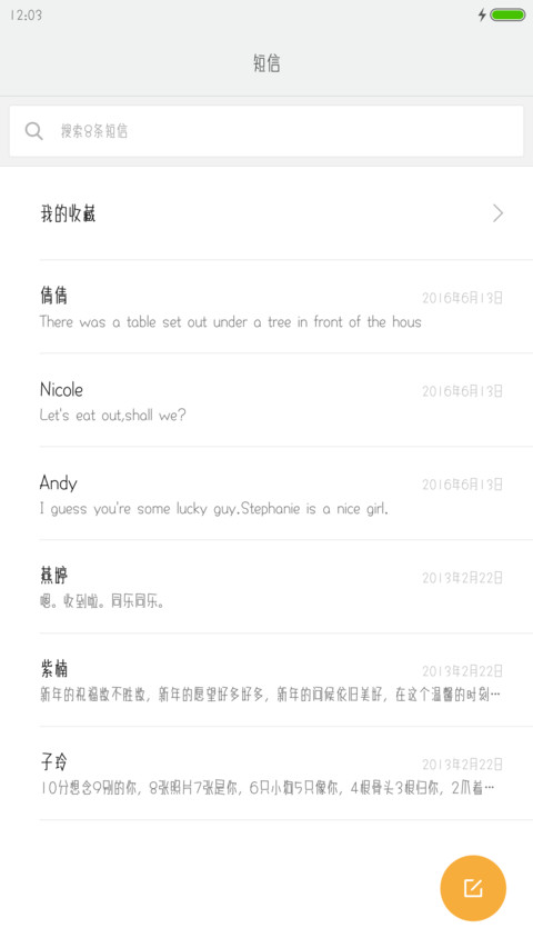 嘻哈体 screenshot