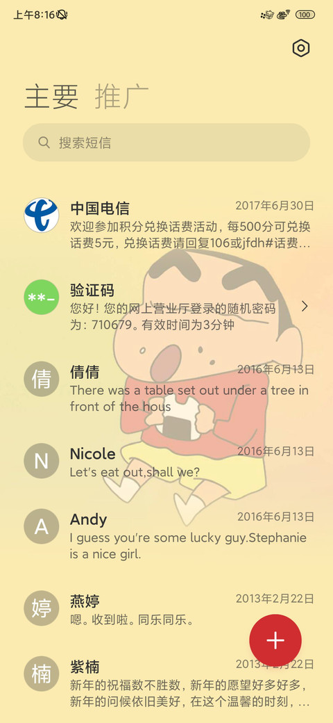 小新幼稚园开饭 screenshot