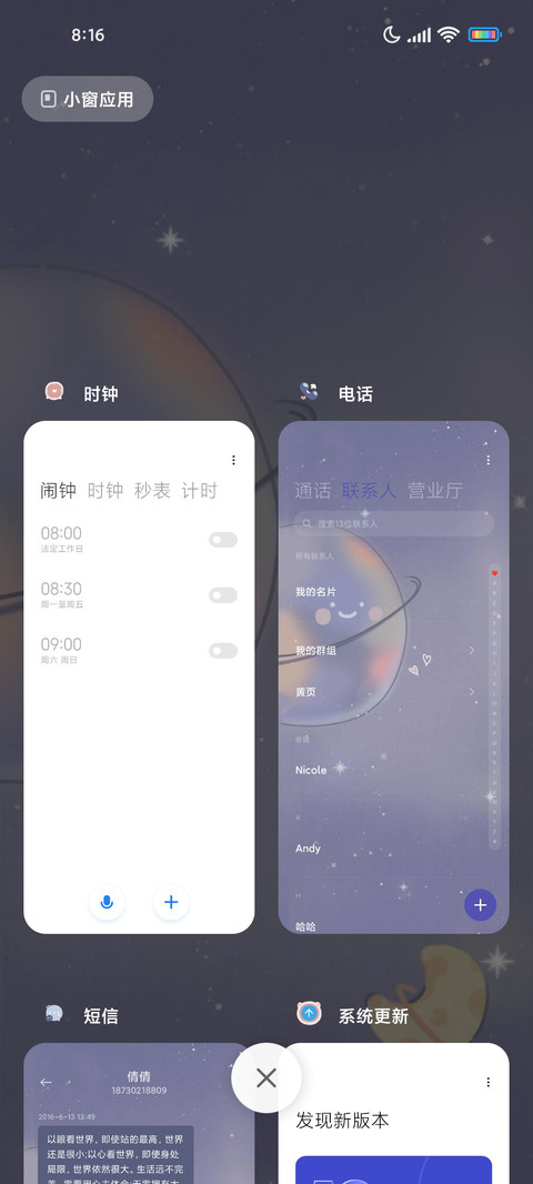 星球物语 screenshot