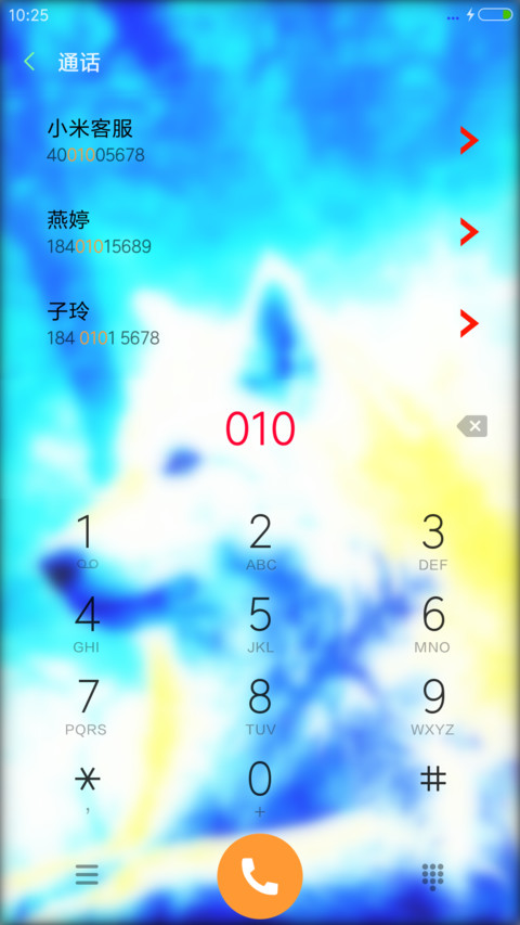 孤狼（九尾狐信号+会狼叫） screenshot