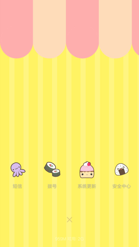 萌萌减肥哲学 screenshot