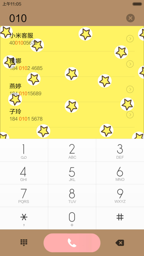 萌萌减肥哲学 screenshot