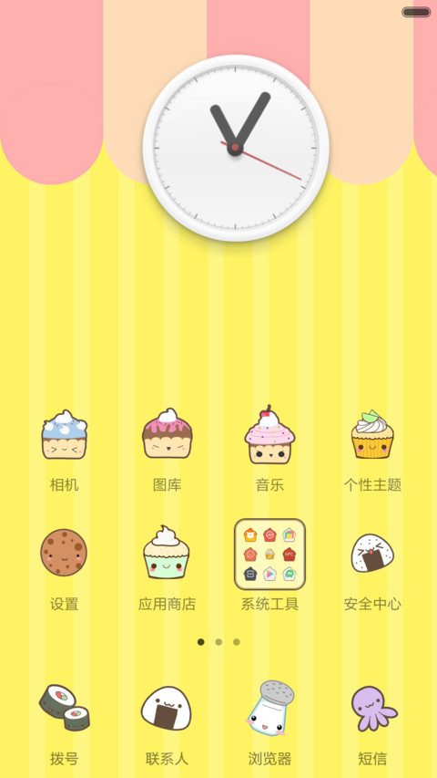 萌萌减肥哲学 screenshot