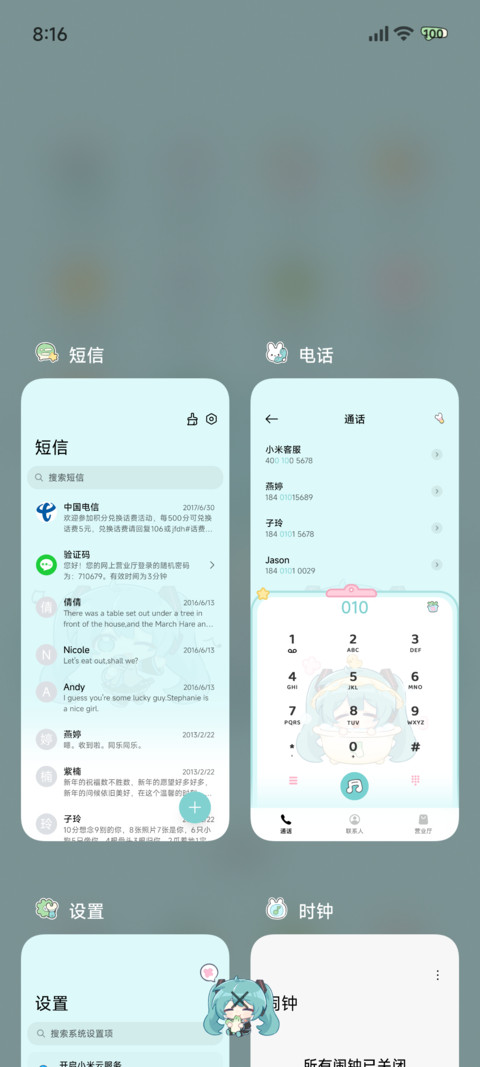 初音未来 养成图鉴 screenshot