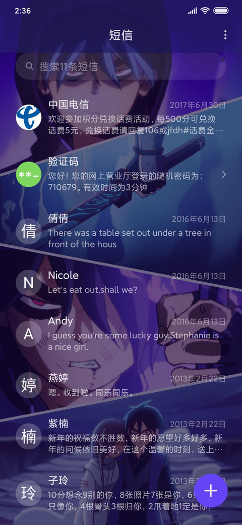 双面刺客 柒与七 screenshot