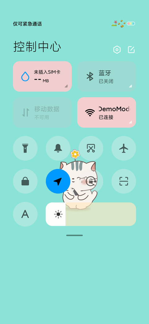 小美好 screenshot