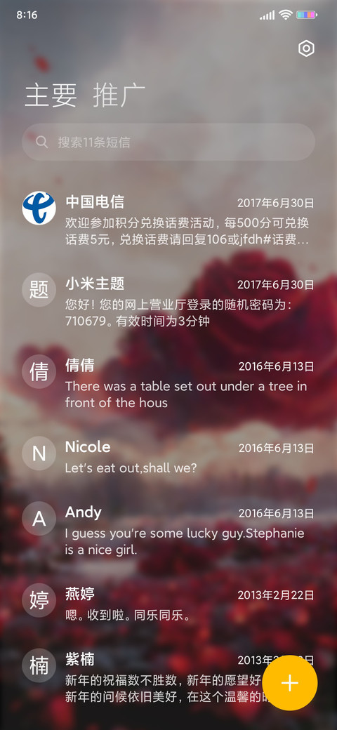 城堡玫瑰海 screenshot