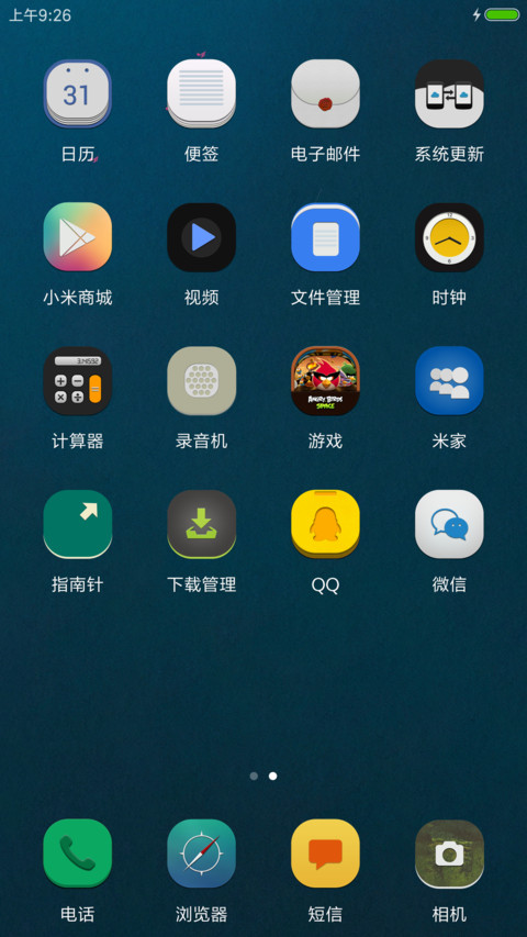 巧色 screenshot