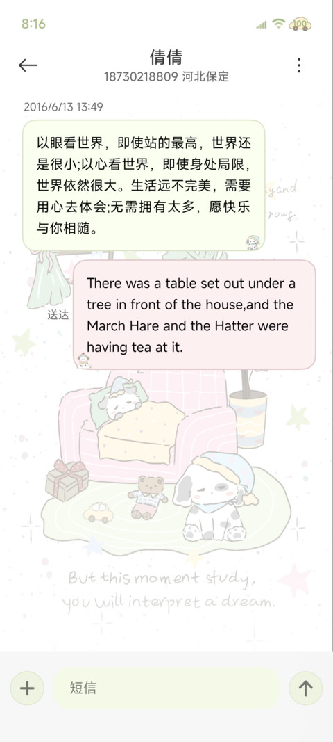 春日青苹果小狗 screenshot