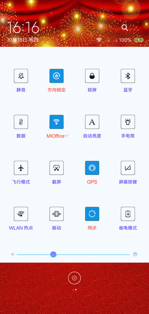 欢度国庆 screenshot
