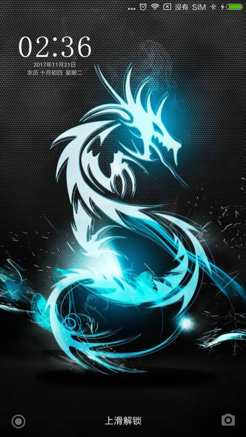 酷黑龙 screenshot