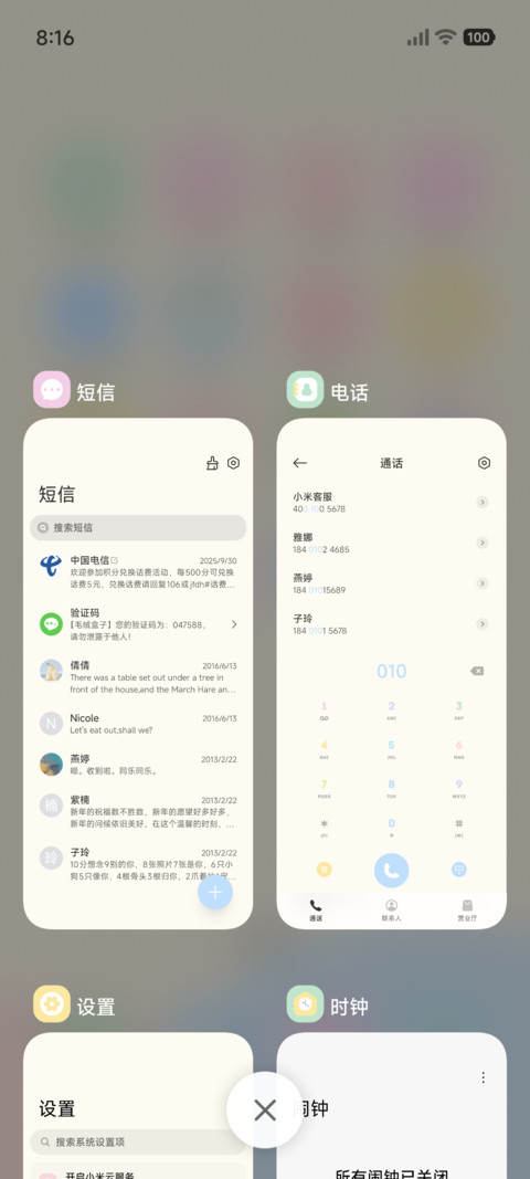 多巴胺 糖果时钟 screenshot