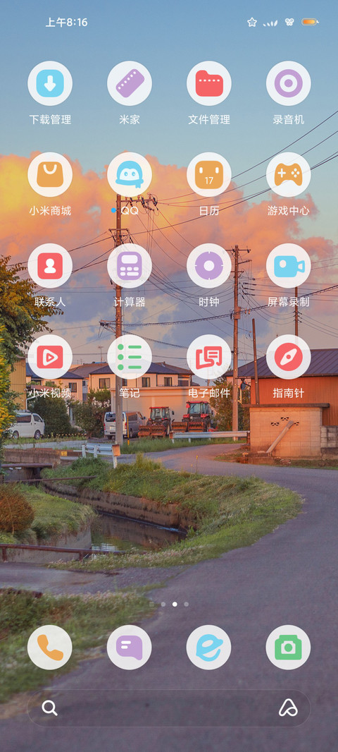 时光赋予 screenshot