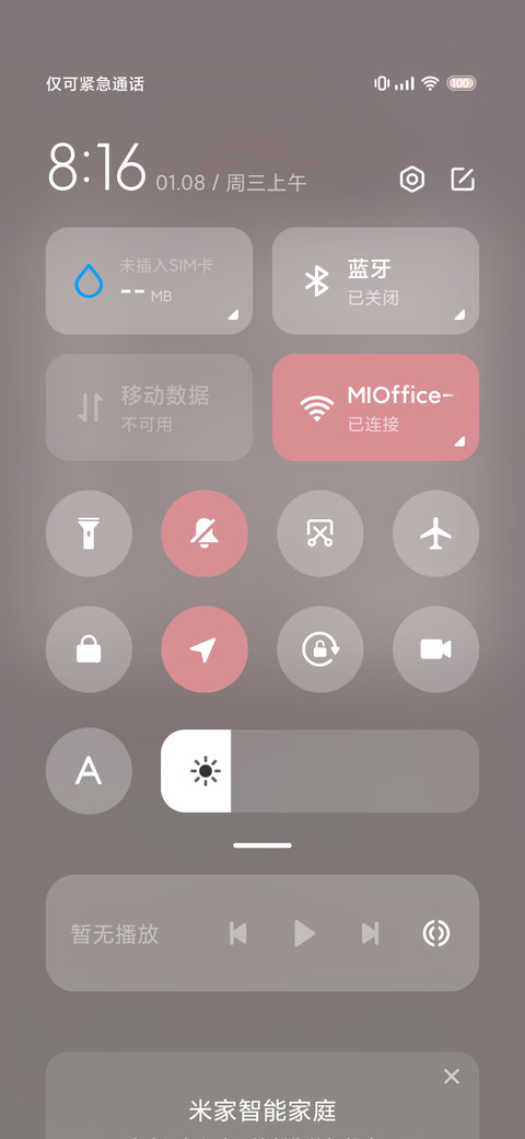 蛇蛇花语 screenshot
