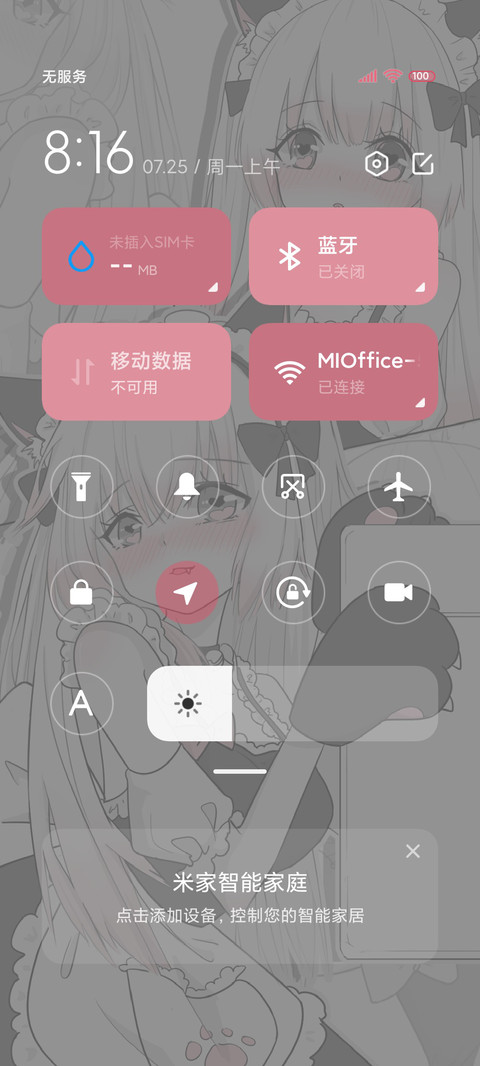 粉漫女仆动态小可爱 screenshot