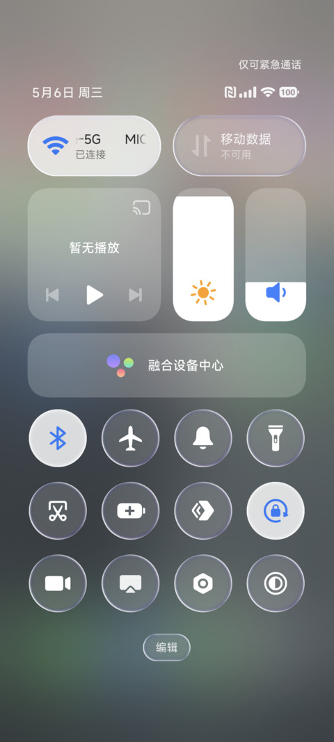 视界OS screenshot