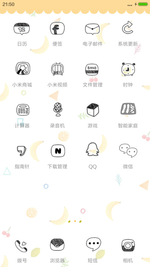 水果派(音乐界面) screenshot