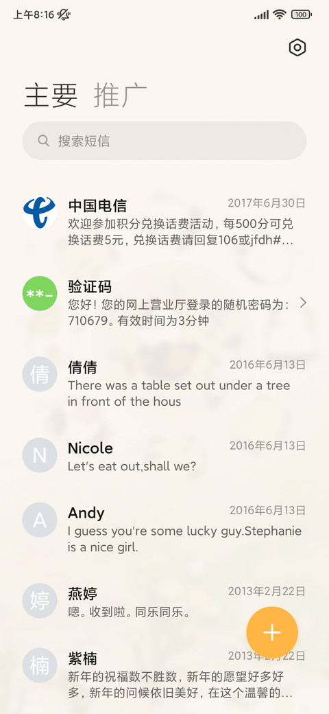 可爱团子 温泉假日 screenshot