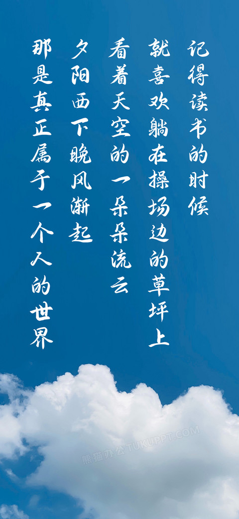 字悦北山行楷 screenshot