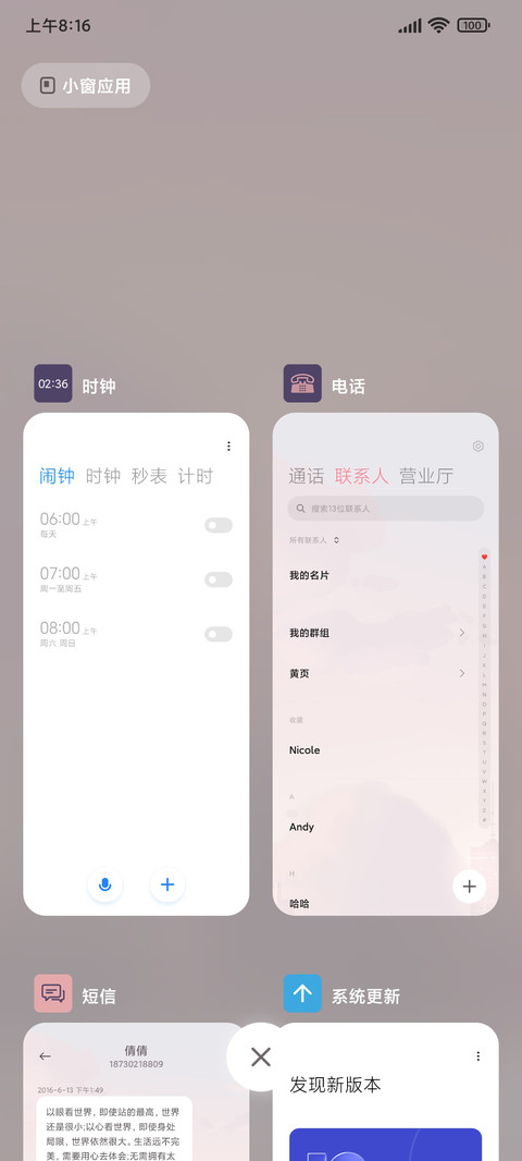 简约暮色温柔 screenshot