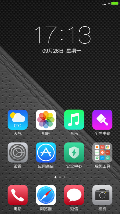 放我出去【个性版】 screenshot