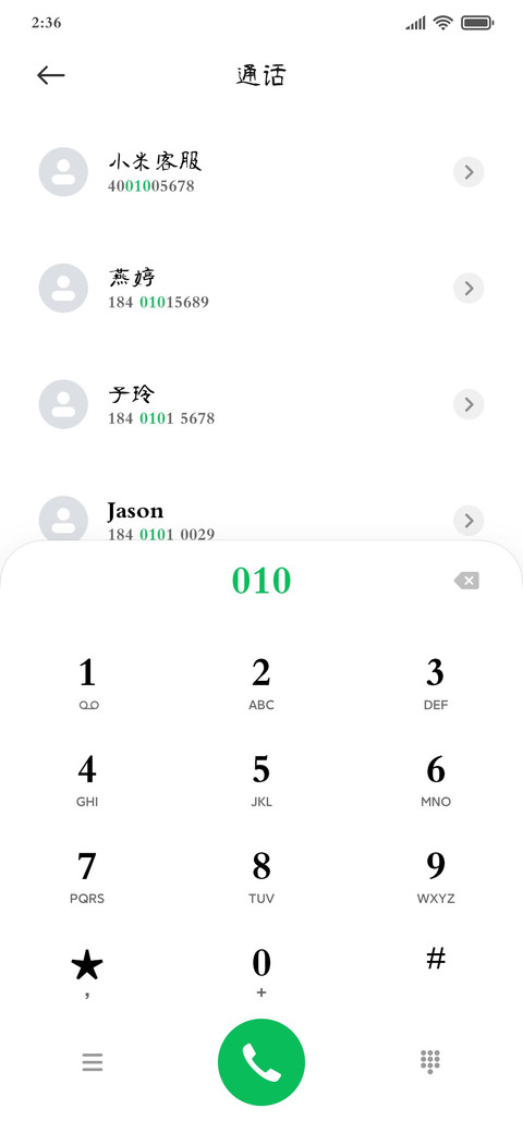 叶根友特隶简 screenshot