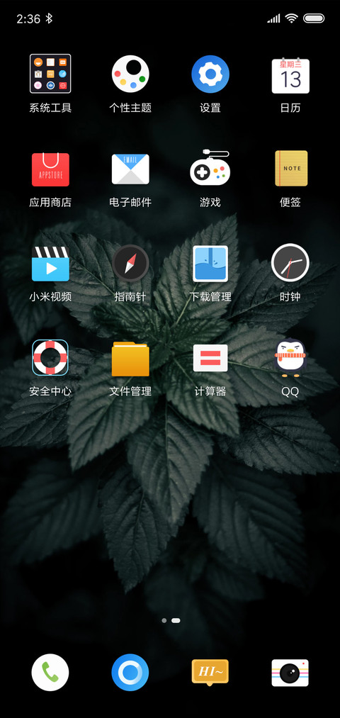 品质生活 screenshot