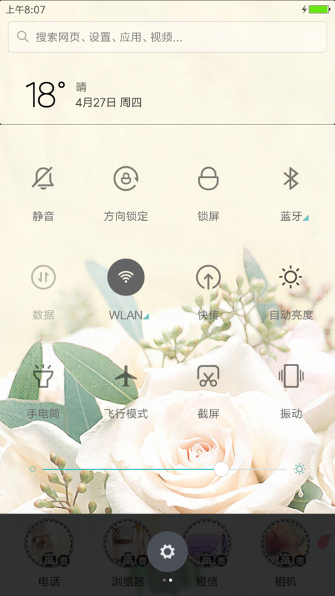 富贵花开 screenshot
