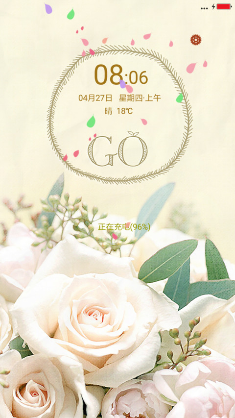 富贵花开 screenshot