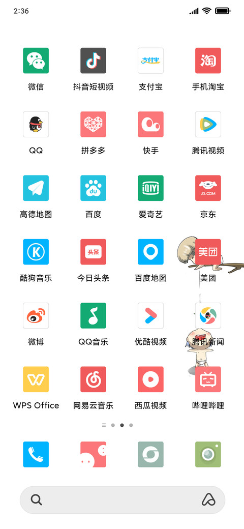 小司机 screenshot