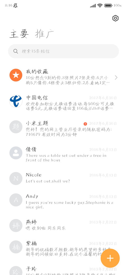 瑞美加长河落日硬楷 screenshot